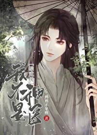 [綜武俠]我不是神醫！