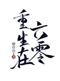 六零小夫妻[重生]