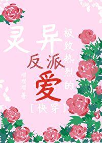 把靈異BOSS誤認成戀愛對象