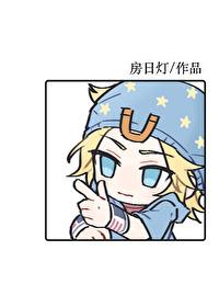 [JOJO]我與喬尼分手後