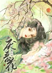 厭春花