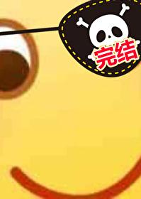 路人女在霸總文發瘋