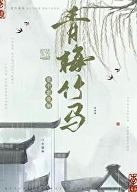 青梅竹馬是個戀愛腦