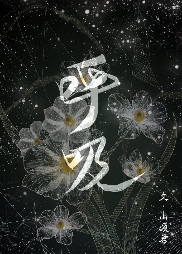 呼吸