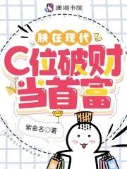 朕在現代C位破財當首富
