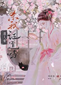 恩人要殺我證道嗎？