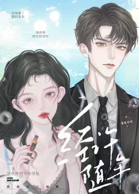 經許随年