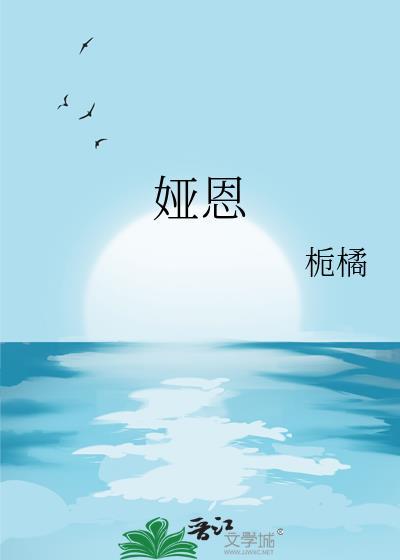 娅恩