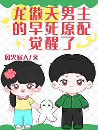 穿七零懷了龍傲天男主的崽