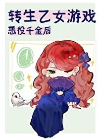 我是乙女游戲反派千金？