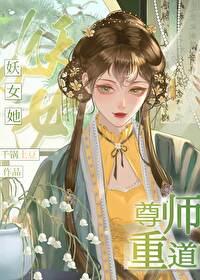 師尊硬硬的，原來是死了