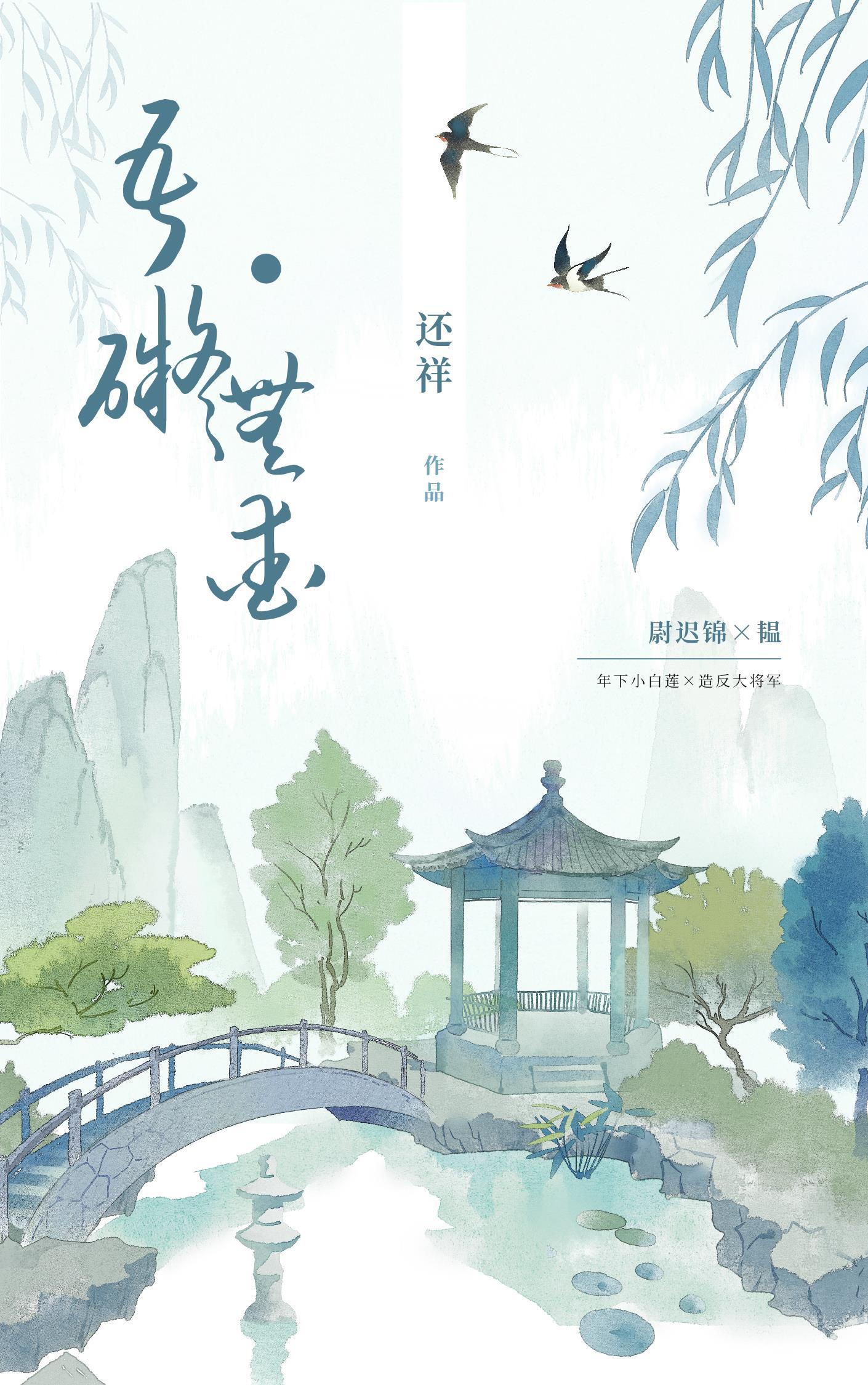 吾礙·無愛