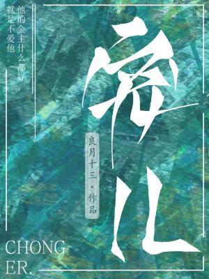 寵兒