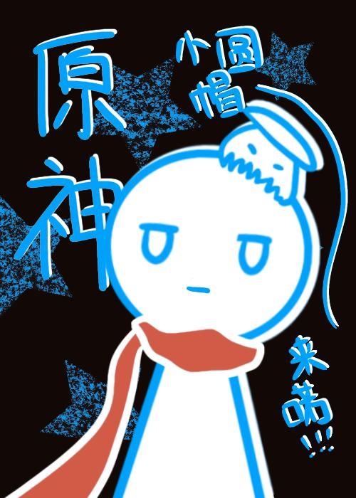 [原神]給所有美少年一個家