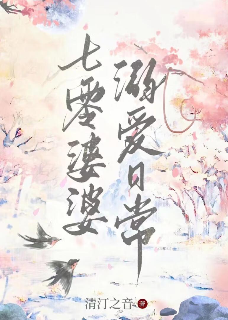 七零婆婆溺愛日常