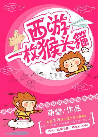 [西游]一枚猴頭箍