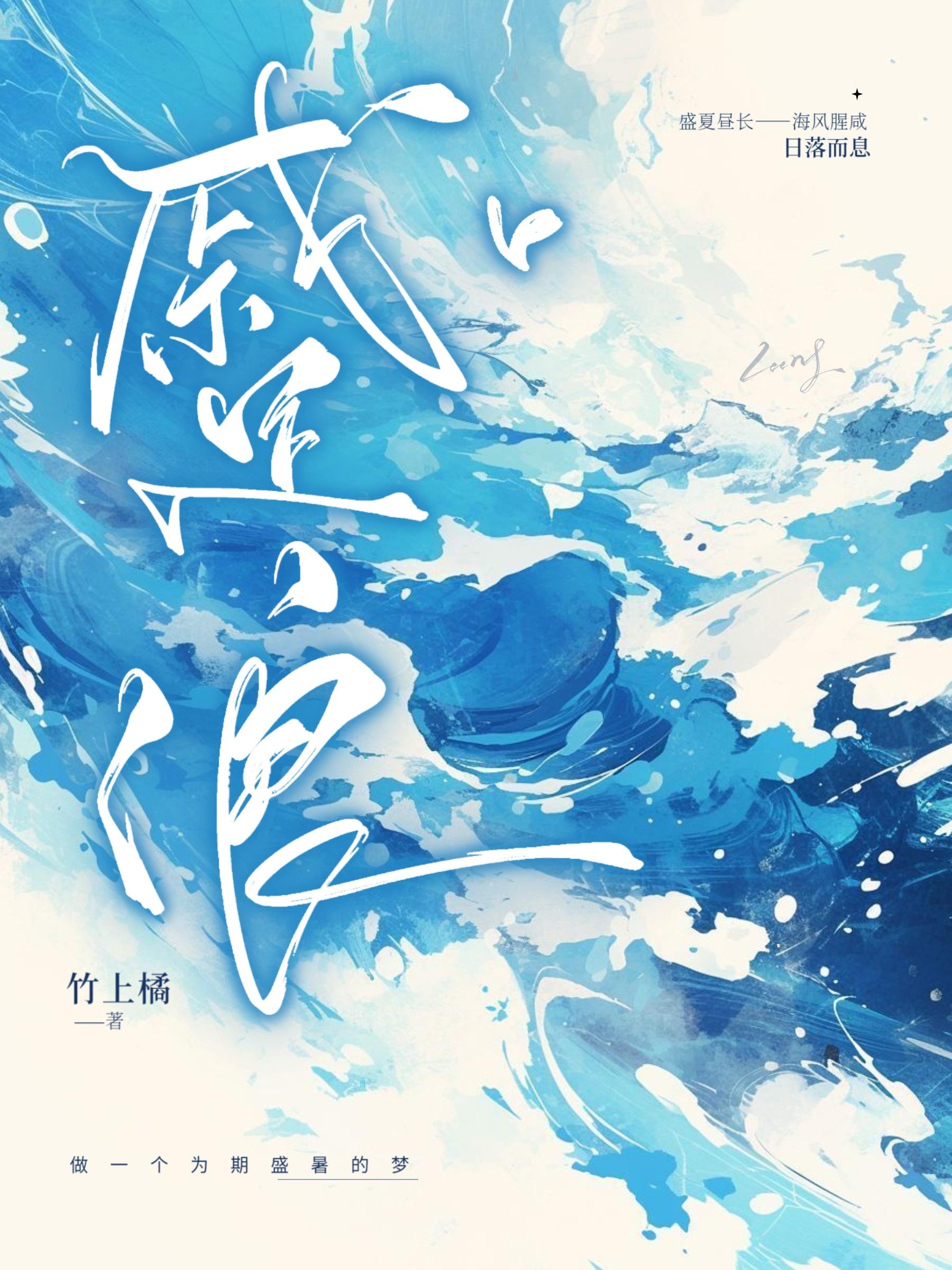 蹙浪