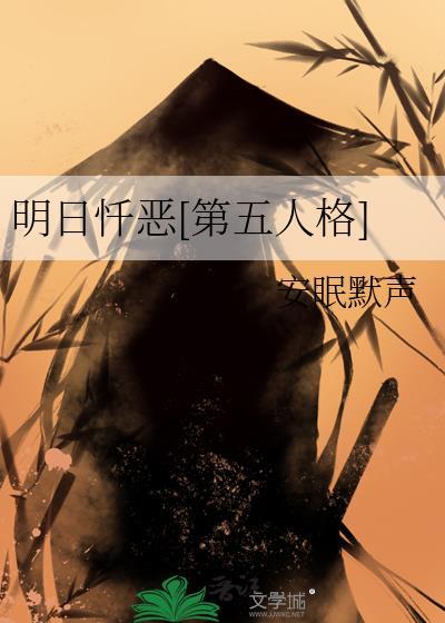 明日忏惡[第五人格]