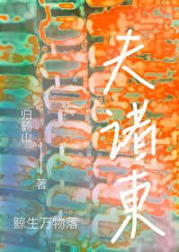 二代神不願救蒼生
