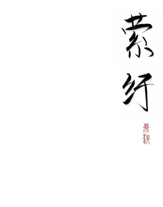 傲嬌影後她獨獨寵我一人
