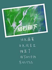 戀愛是你的謊言