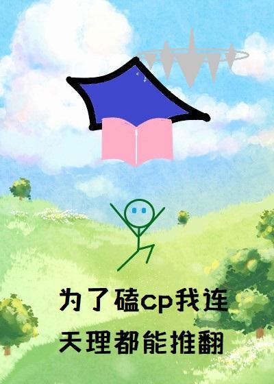 [原神]為了磕cp我連天理都能推翻