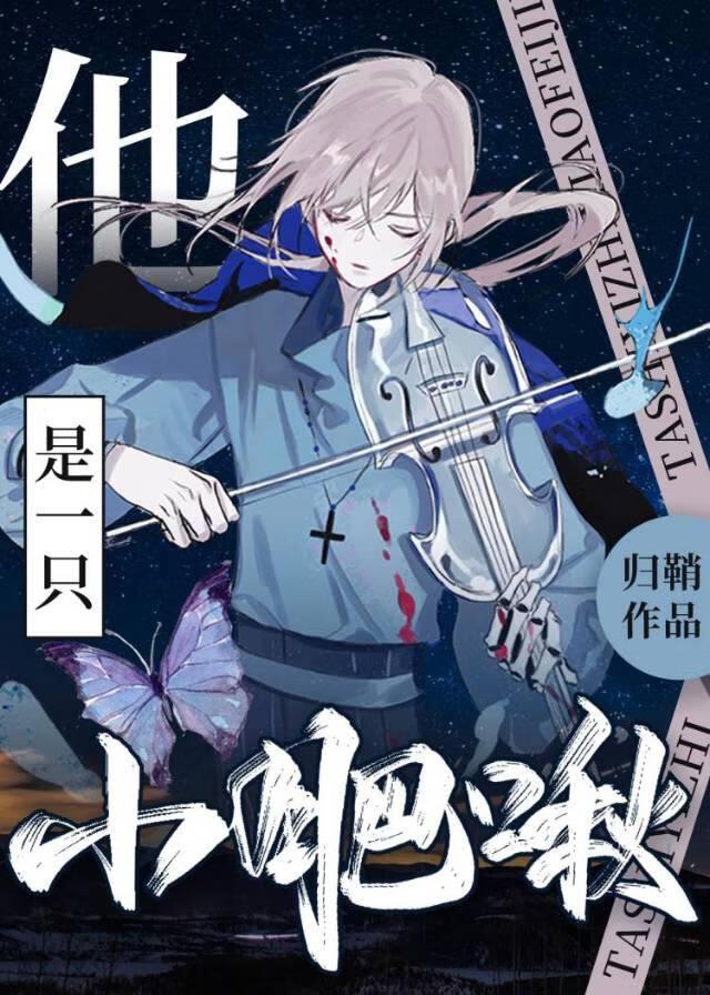 別來沾邊小麻雀［無限］