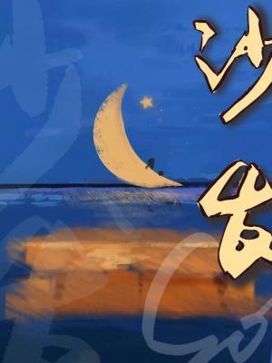 沙發
