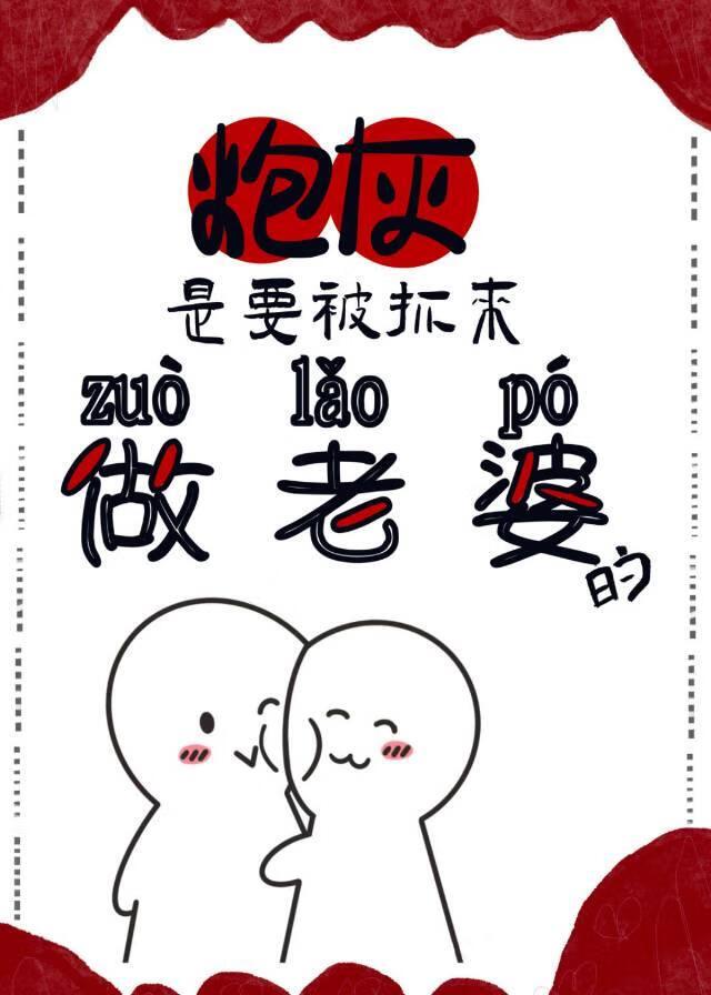 好兄弟總以為我喜歡他