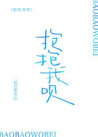 當上暗戀對象的金絲雀了