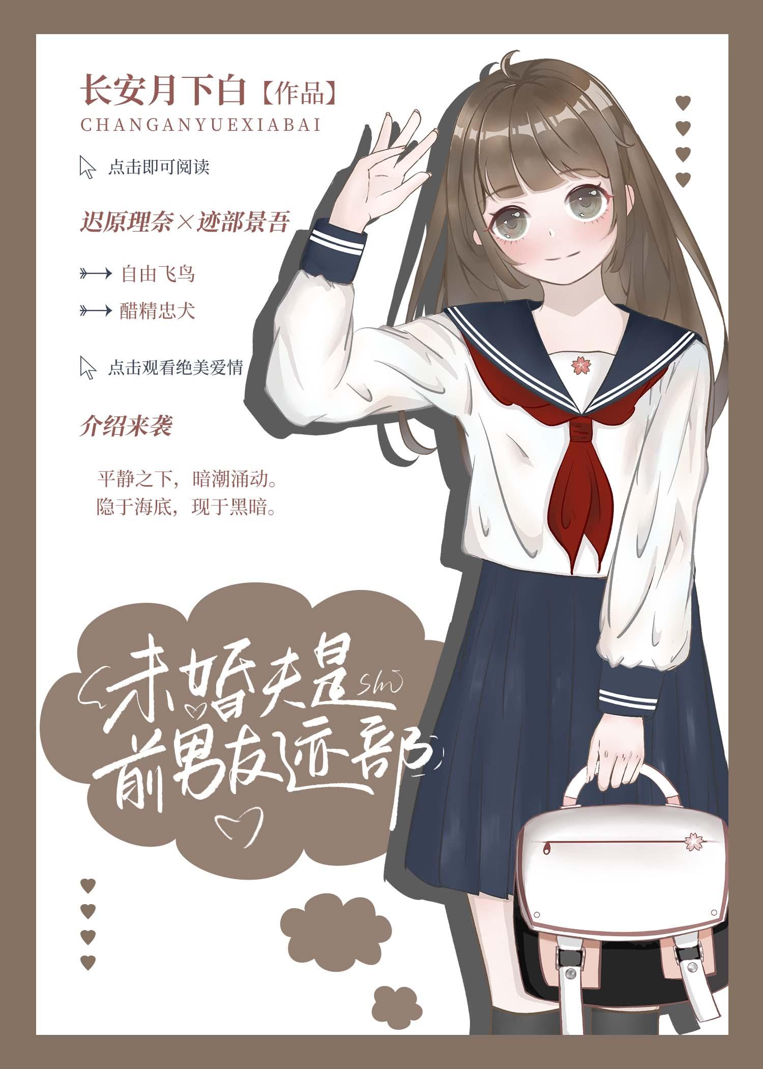 未婚夫是前男友跡部