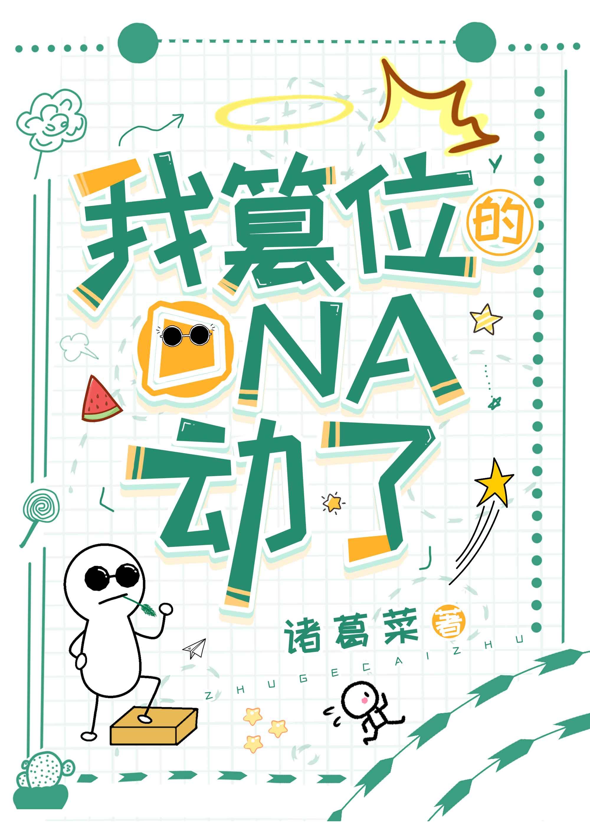 在渣攻的魚塘裏渾水摸魚
