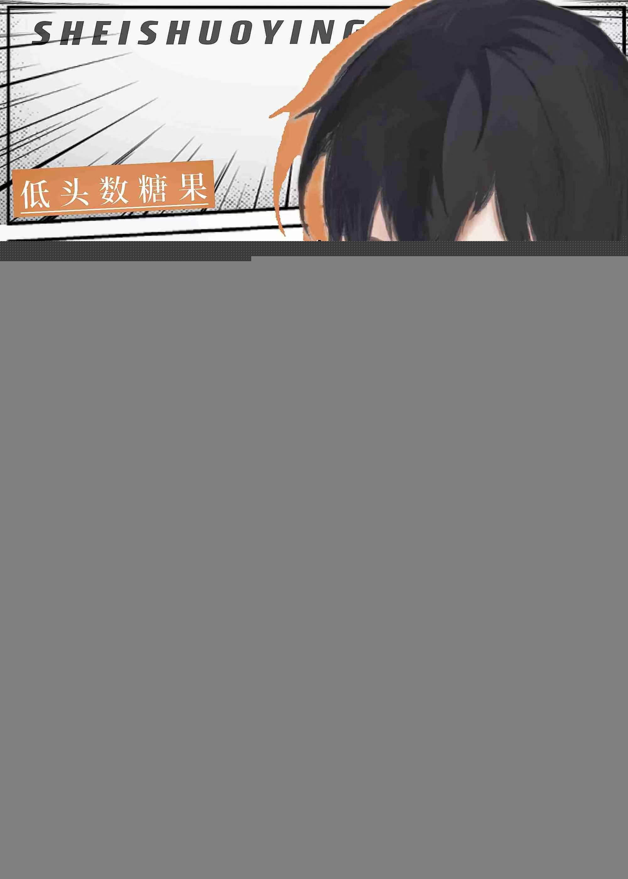 [綜]誰說影山不迷茫