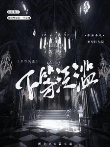 下等泛濫