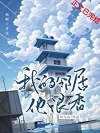 我的鄰居他很香！