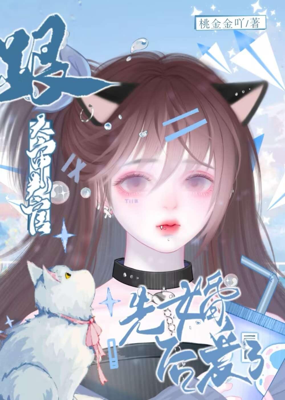 [原神]跟大審判官先婚後愛了