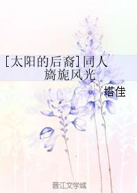 [太陽的後裔]同人 旖旎風光