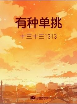 有種單挑