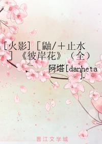 彼岸花