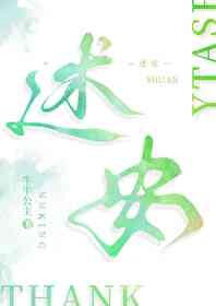 述安