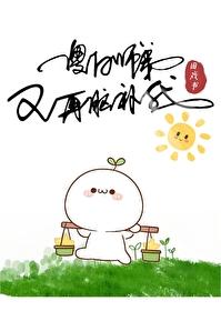 傻白師弟又在腦補我