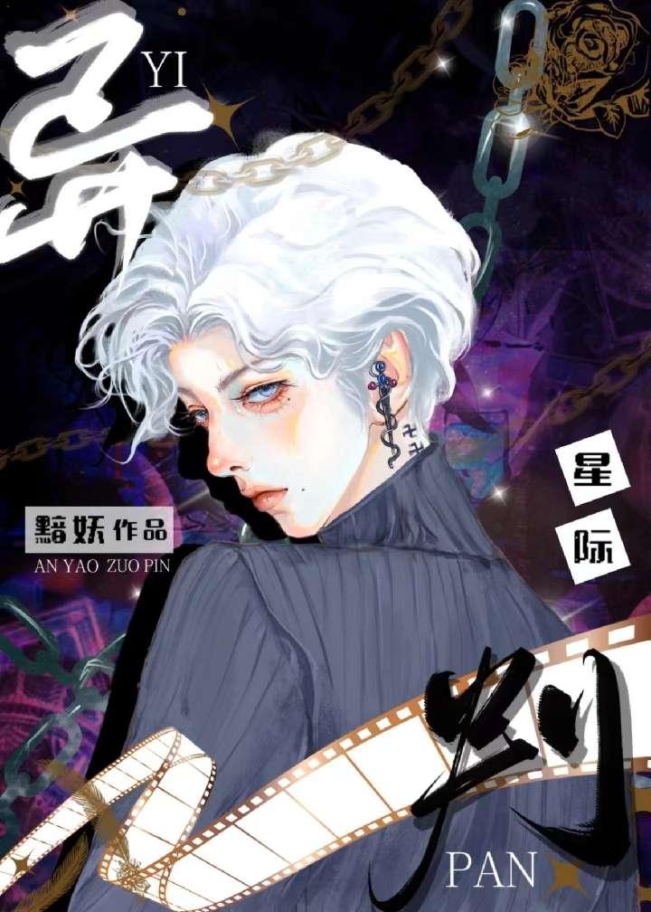 異判