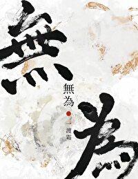 逃婚夫婦，在線掉馬