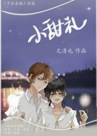 複活了，我死去的男主