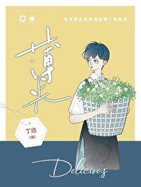 落在她裙擺