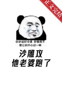 傻了吧？我是來賺錢的！