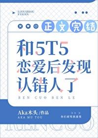再次戀愛後前男友找上門了