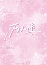 萬人迷[快穿]