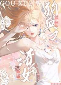 在狗血文裏當渣女[快穿]