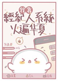 成為秦始皇經紀人後